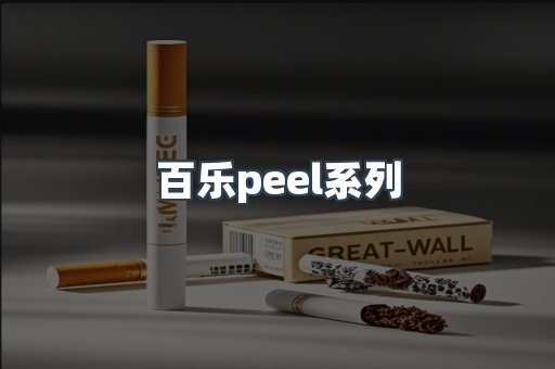 出口香烟